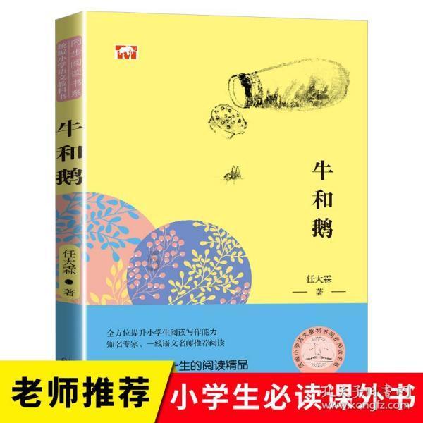 美妙夏季拼图